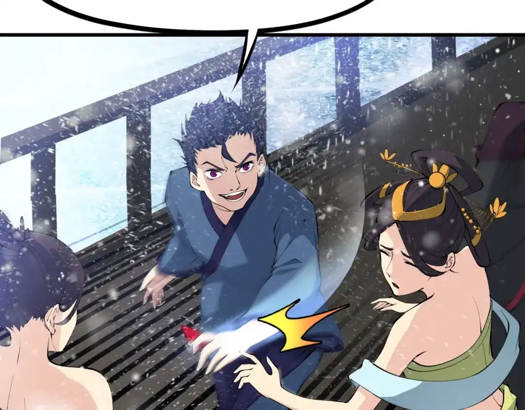《龙脉武神》第52话 血炼晶 第60页