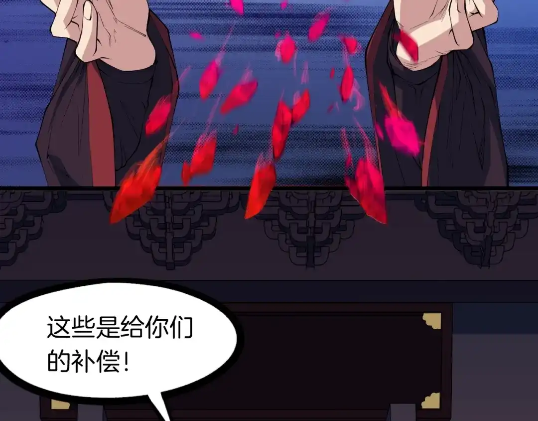 《龙脉武神》第52话 血炼晶 第17页