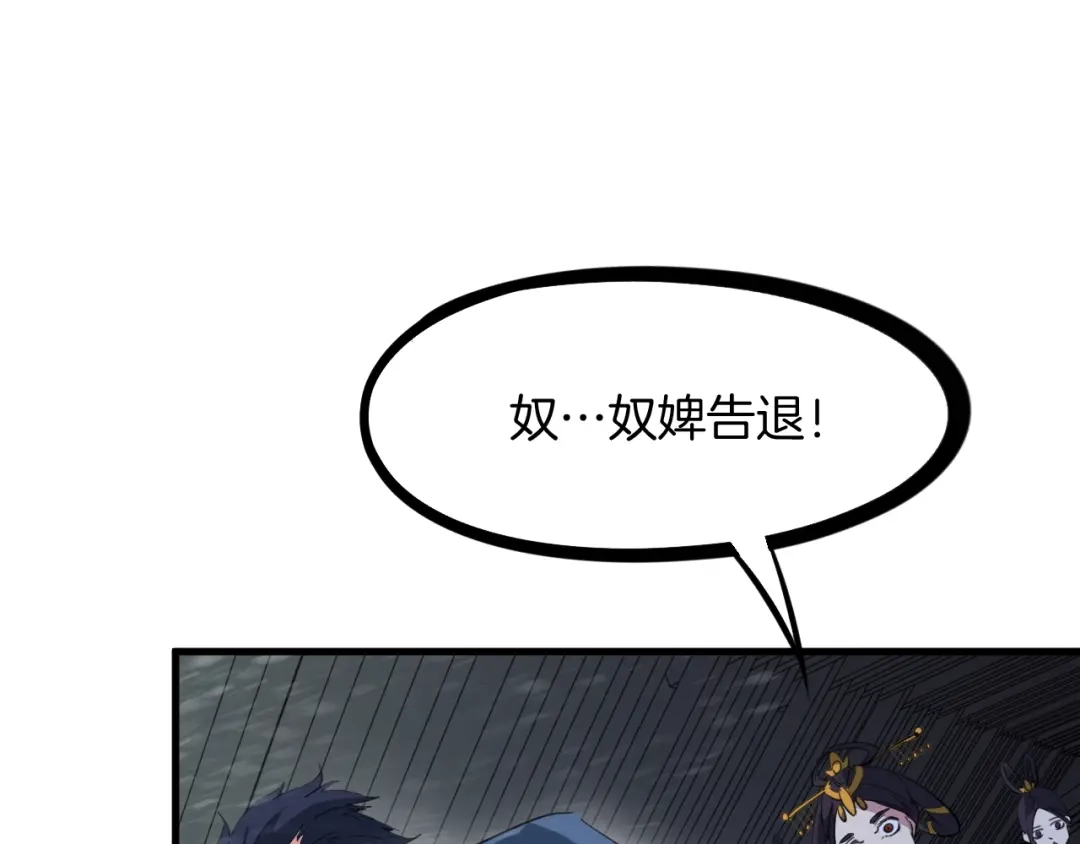 《龙脉武神》第52话 血炼晶 第89页
