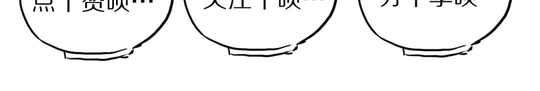 《龙脉武神》第52话 血炼晶 第135页
