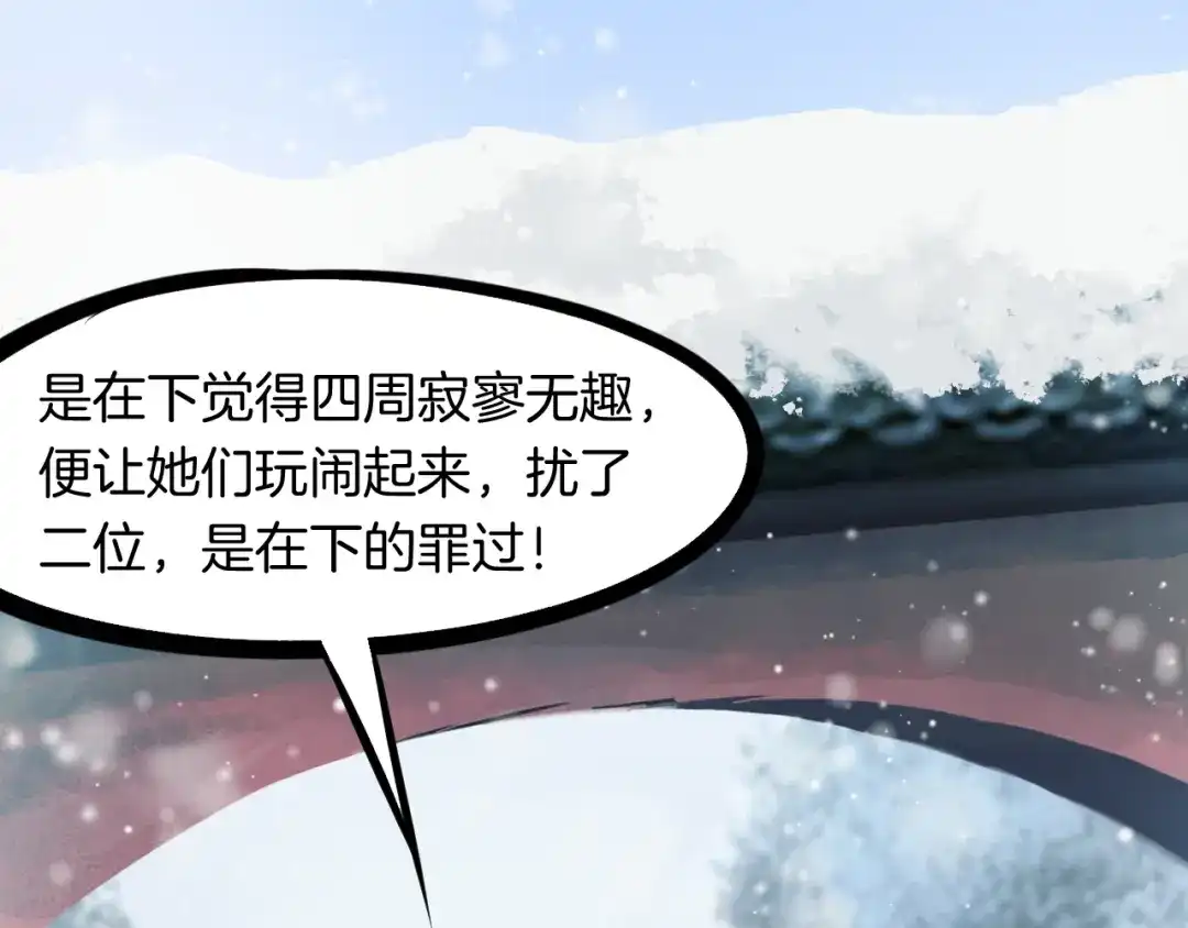 《龙脉武神》第52话 血炼晶 第49页