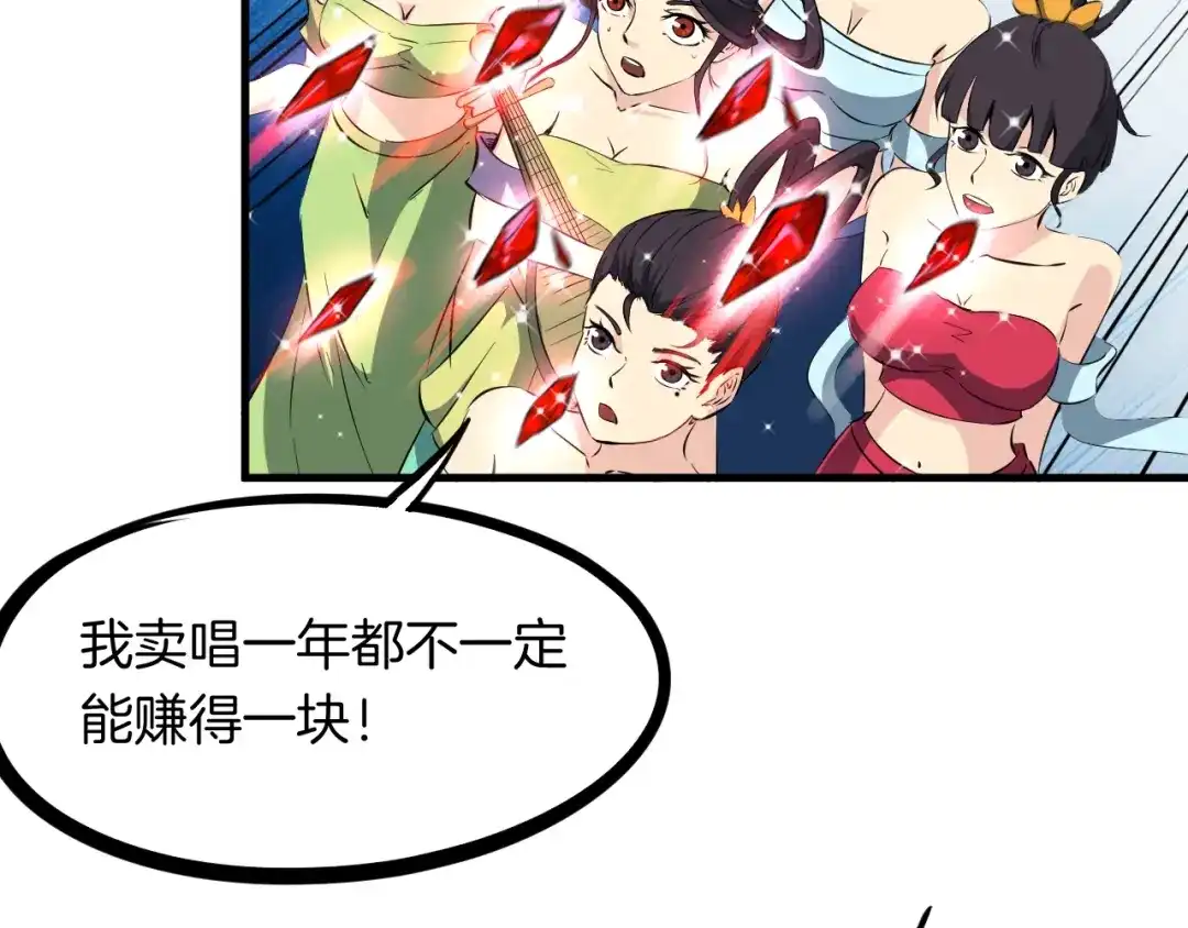 《龙脉武神》第52话 血炼晶 第22页