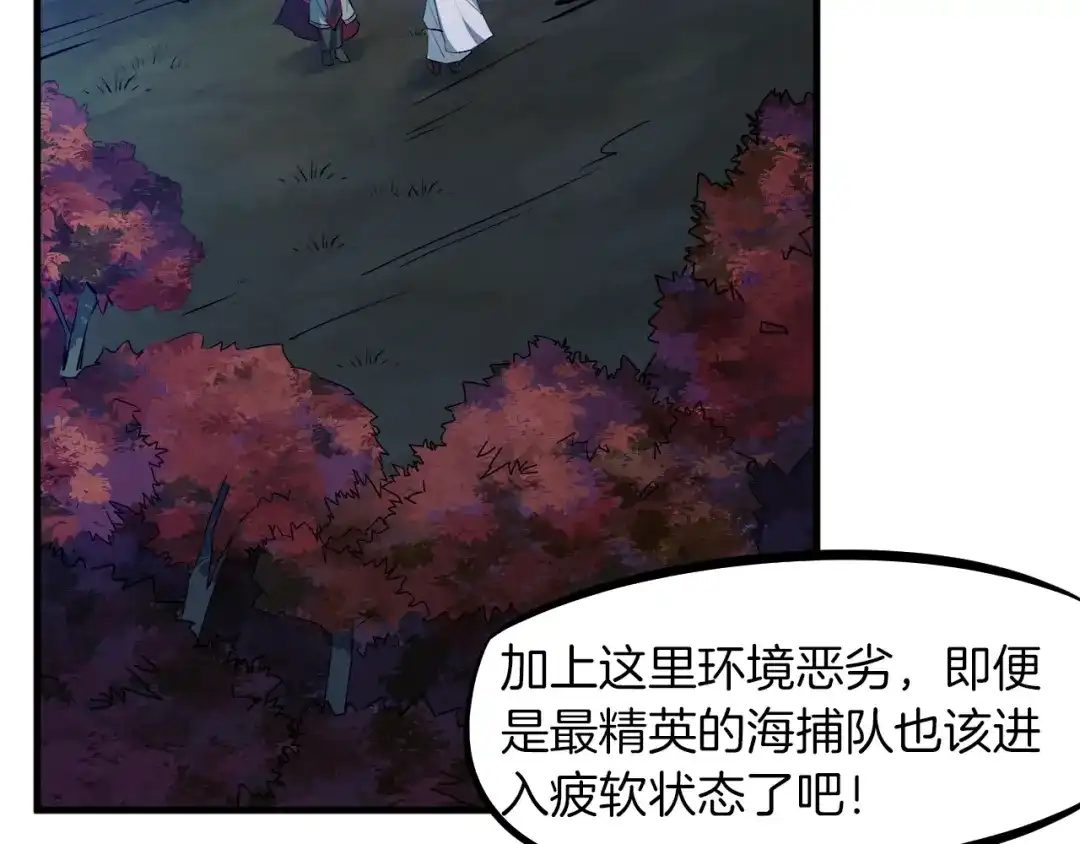 《龙脉武神》第53话 回击 第41页