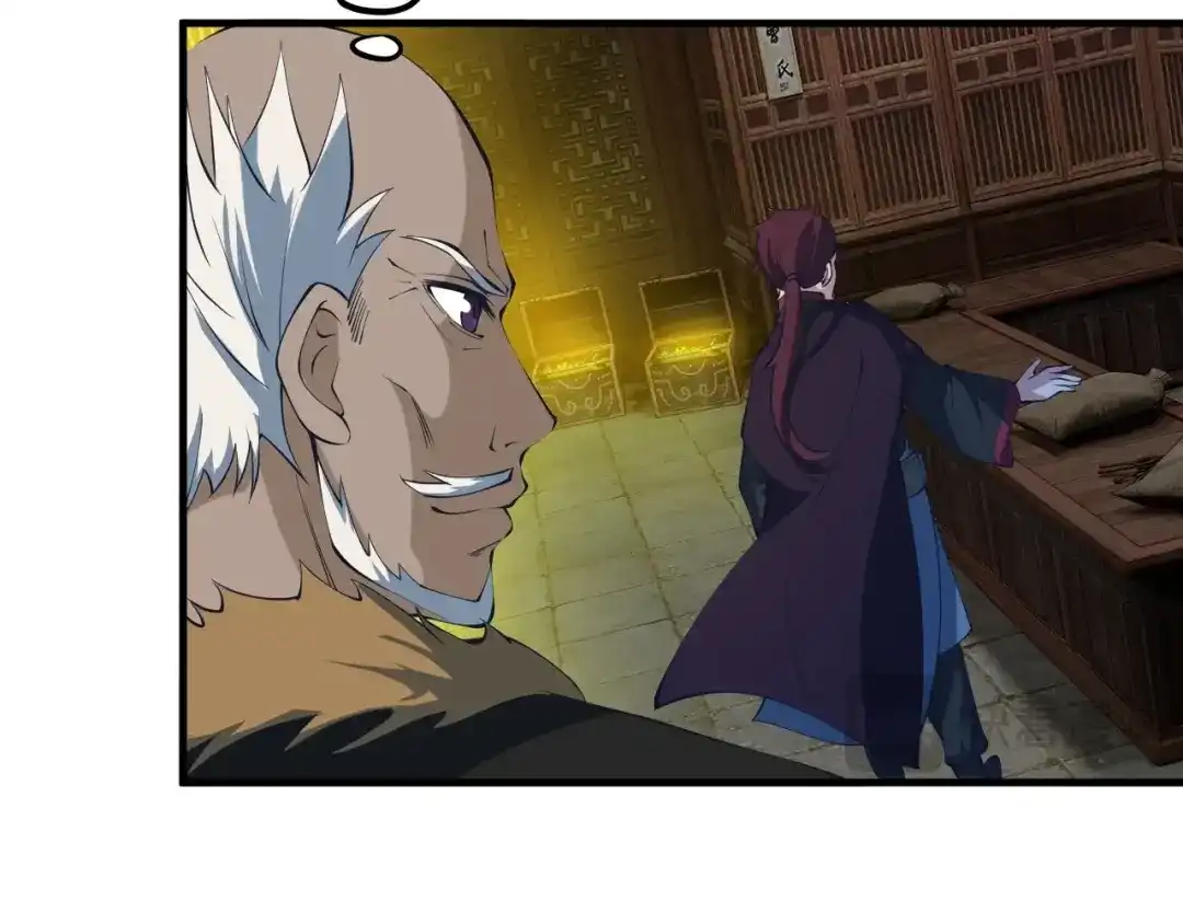 《龙脉武神》第53话 回击 第17页