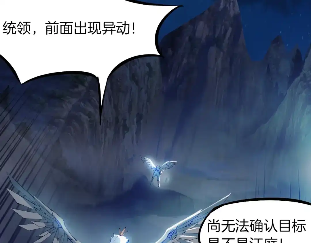 《龙脉武神》第53话 回击 第58页