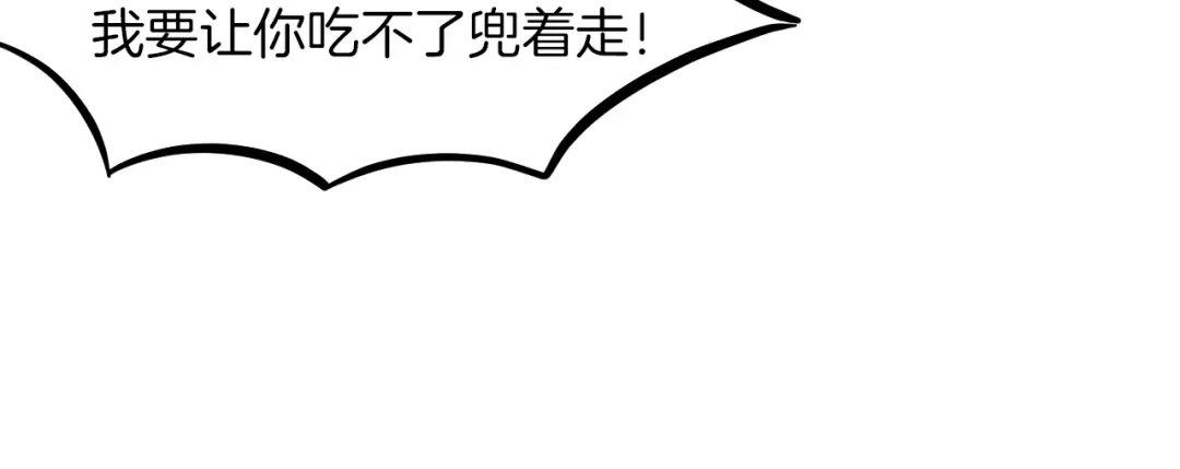 《龙脉武神》第53话 回击 第88页