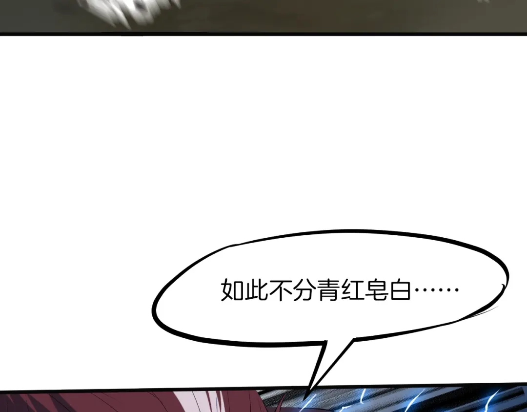 《龙脉武神》第53话 回击 第70页