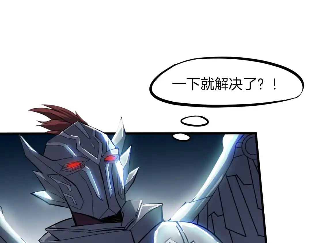 《龙脉武神》第53话 回击 第79页