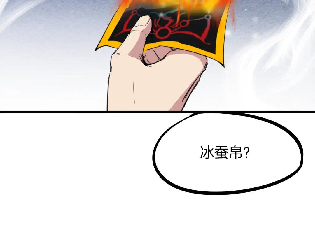 《龙脉武神》第53话 回击 第133页