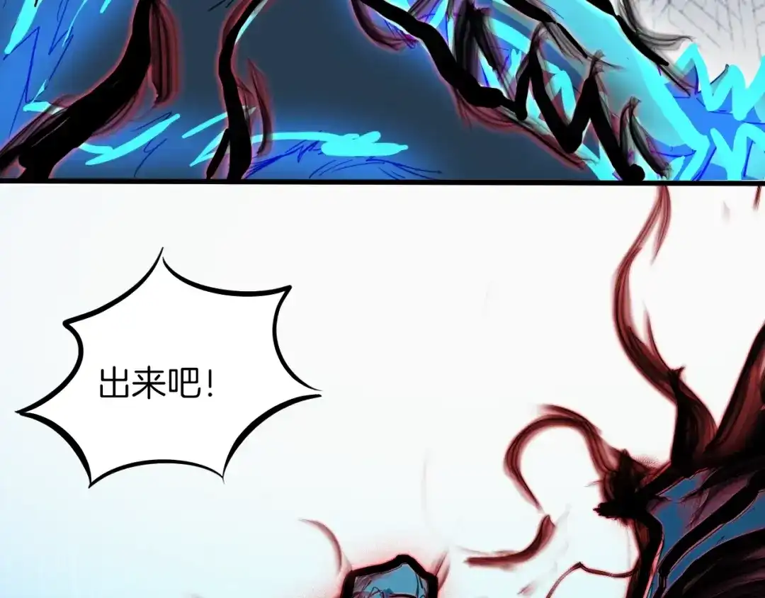 《龙脉武神》第53话 回击 第94页
