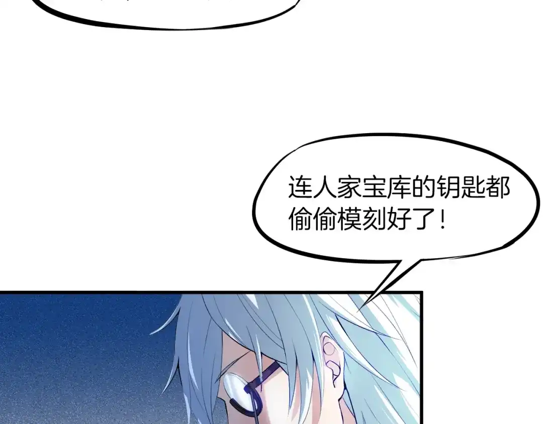 《龙脉武神》第53话 回击 第46页