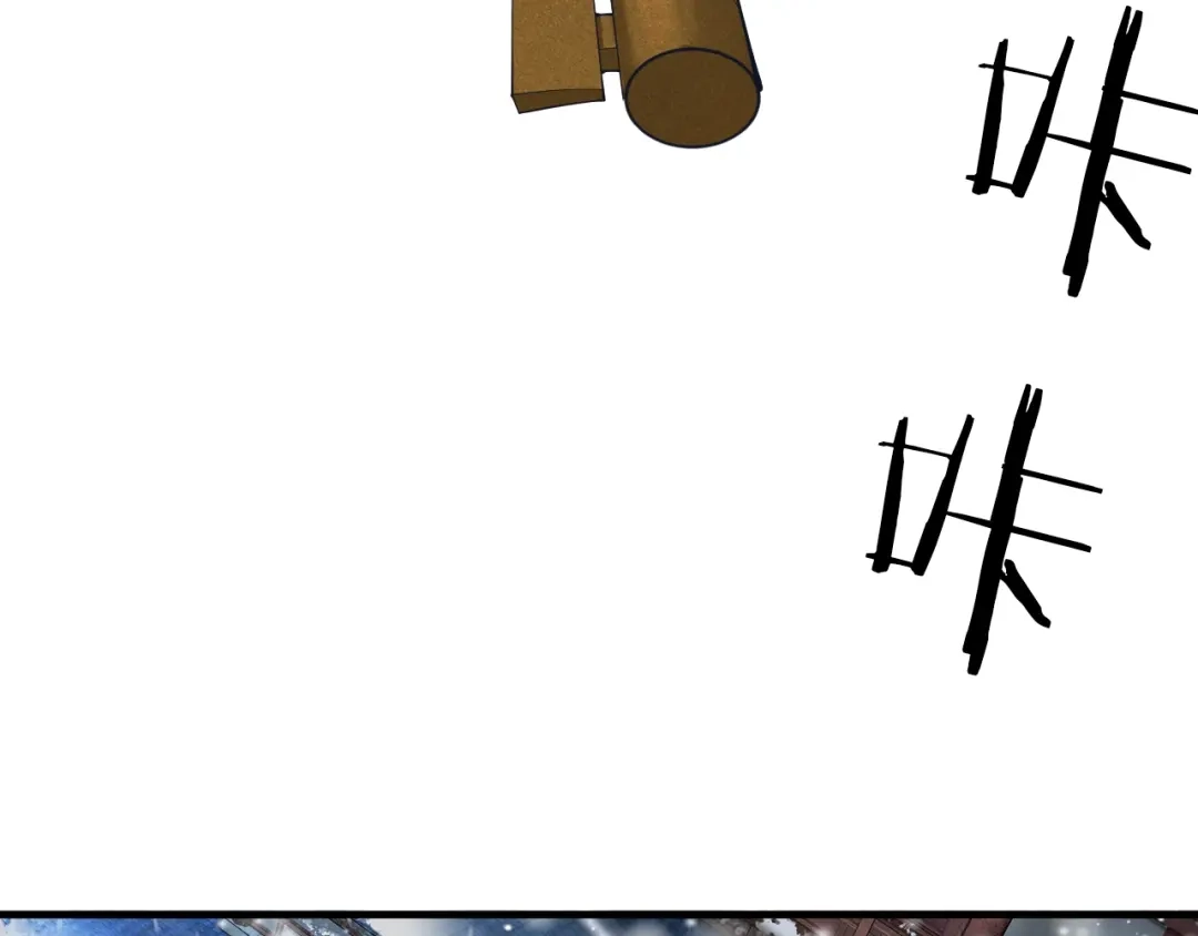 《龙脉武神》第53话 回击 第7页