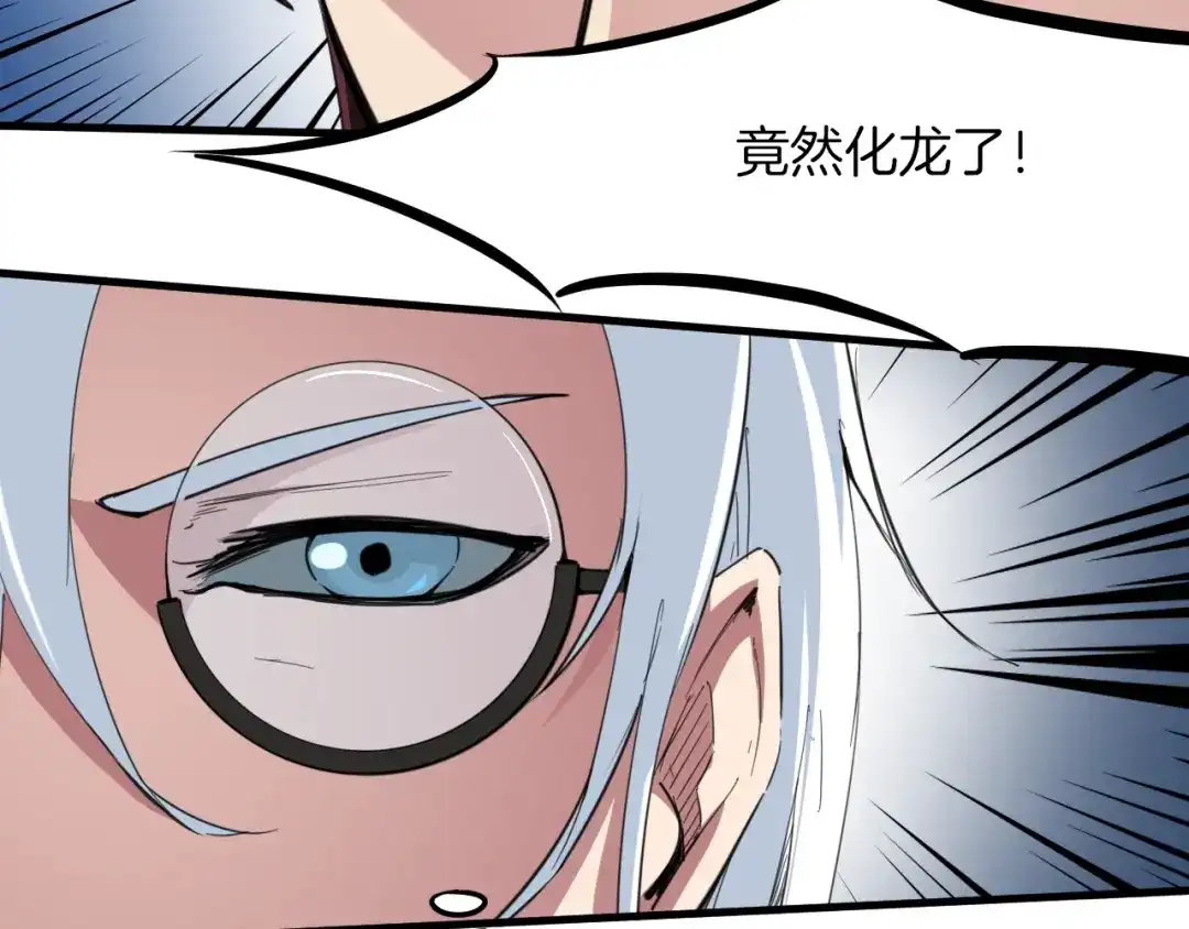 《龙脉武神》第53话 回击 第99页