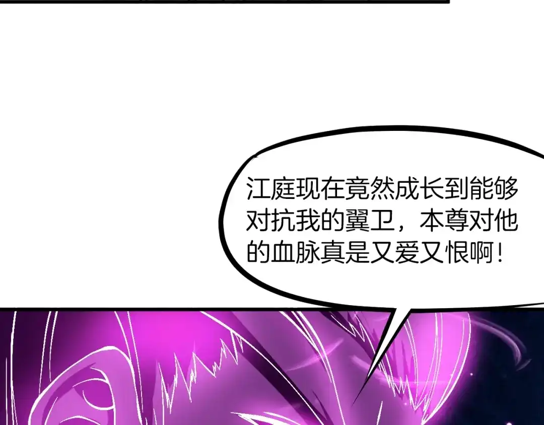 《龙脉武神》第53话 回击 第146页