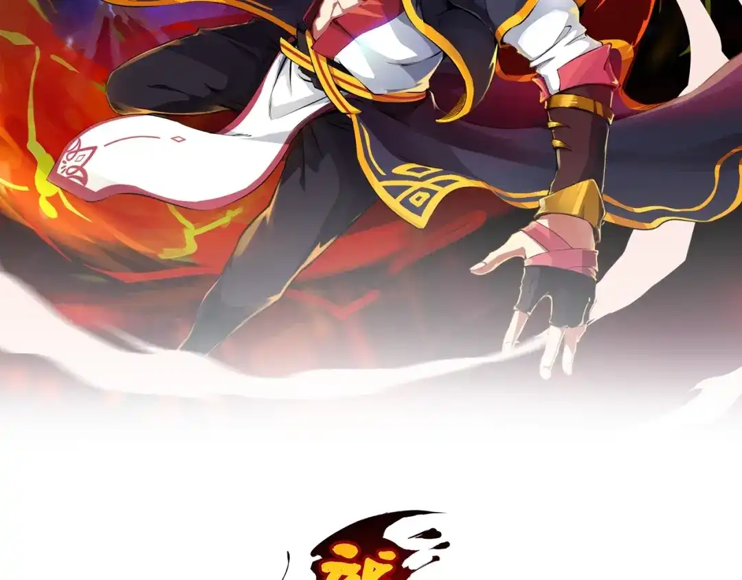《龙脉武神》第54话 起事 第2页