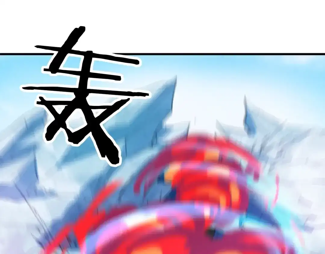 《龙脉武神》第54话 起事 第133页