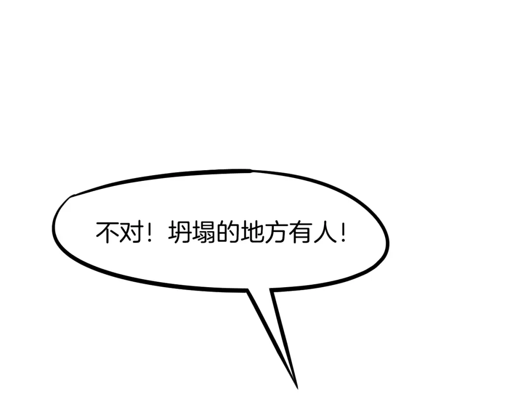 《龙脉武神》第54话 起事 第106页