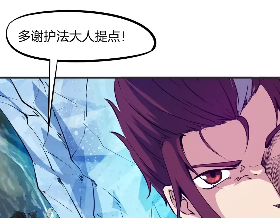 《龙脉武神》第54话 起事 第95页