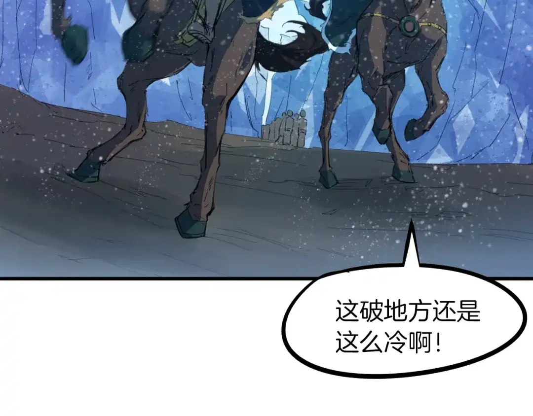 《龙脉武神》第54话 起事 第54页
