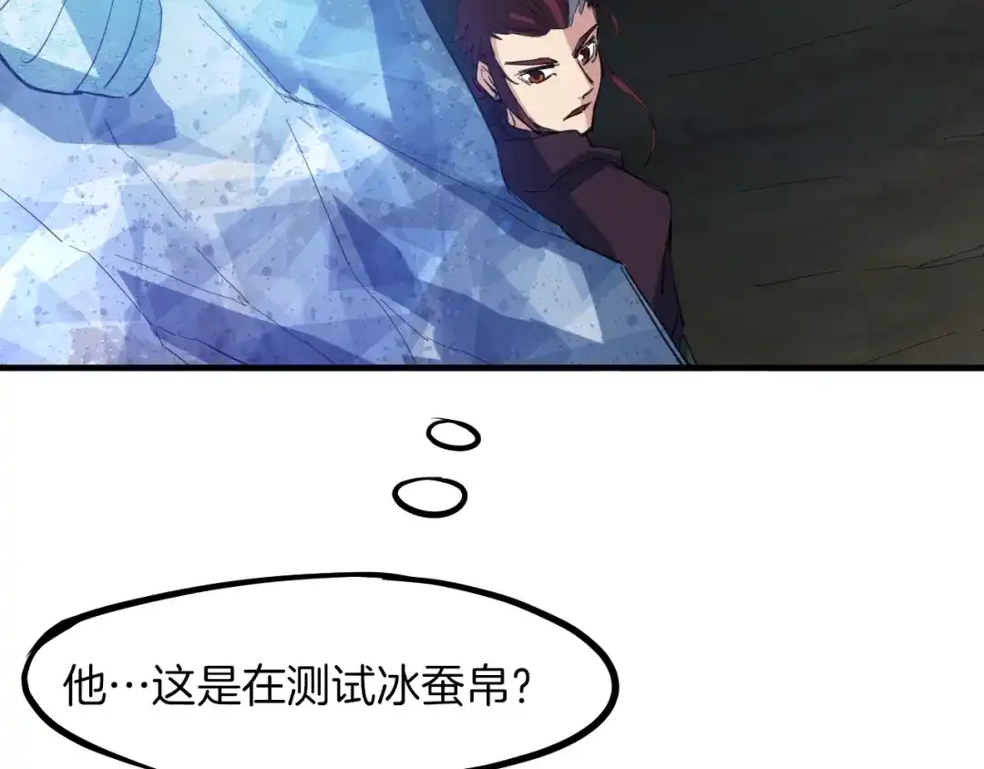 《龙脉武神》第54话 起事 第72页