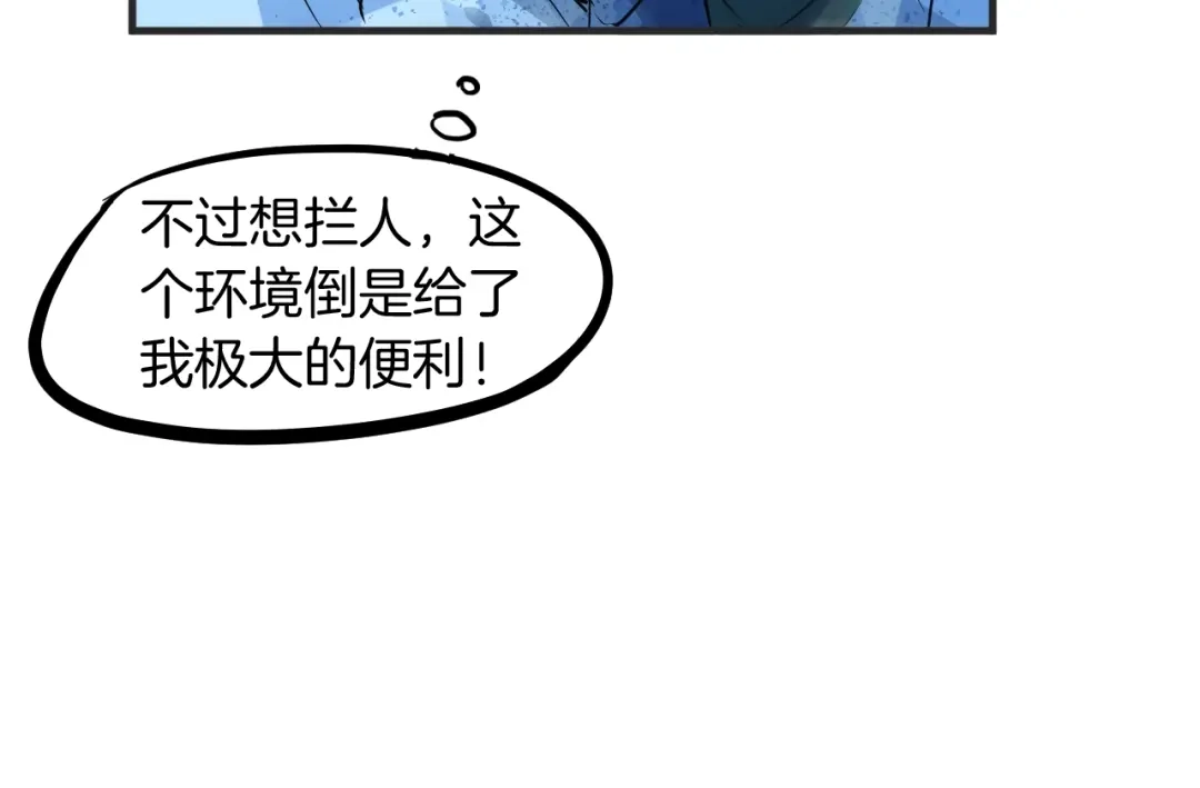 《龙脉武神》第54话 起事 第102页