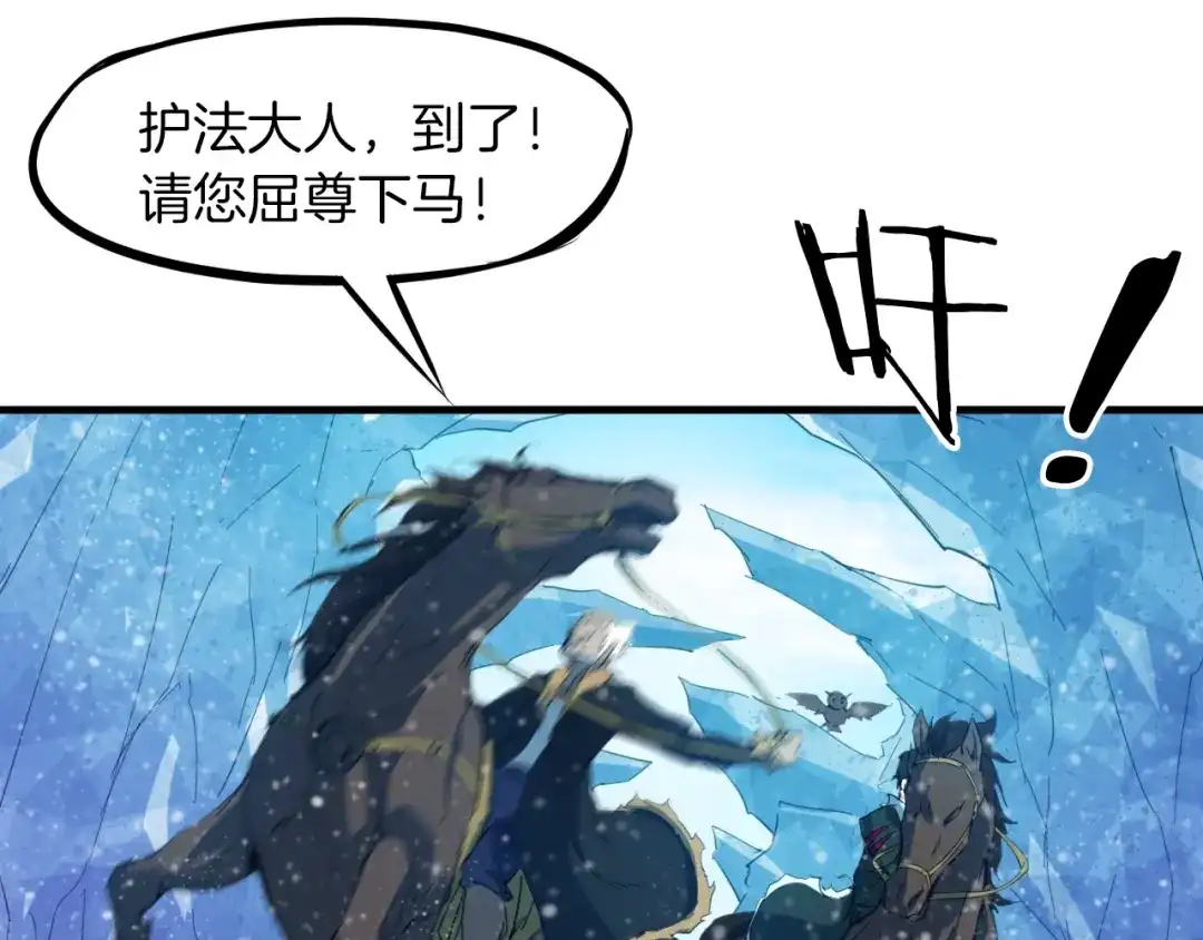 《龙脉武神》第54话 起事 第53页
