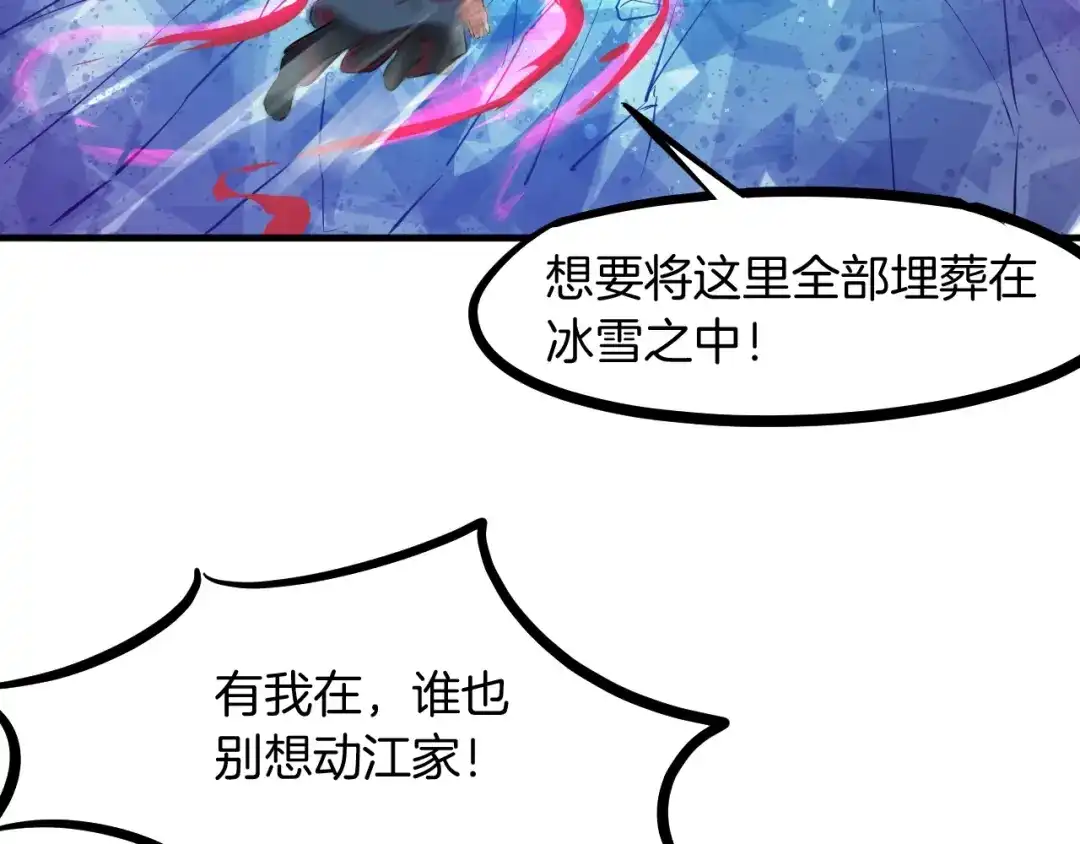 《龙脉武神》第54话 起事 第129页