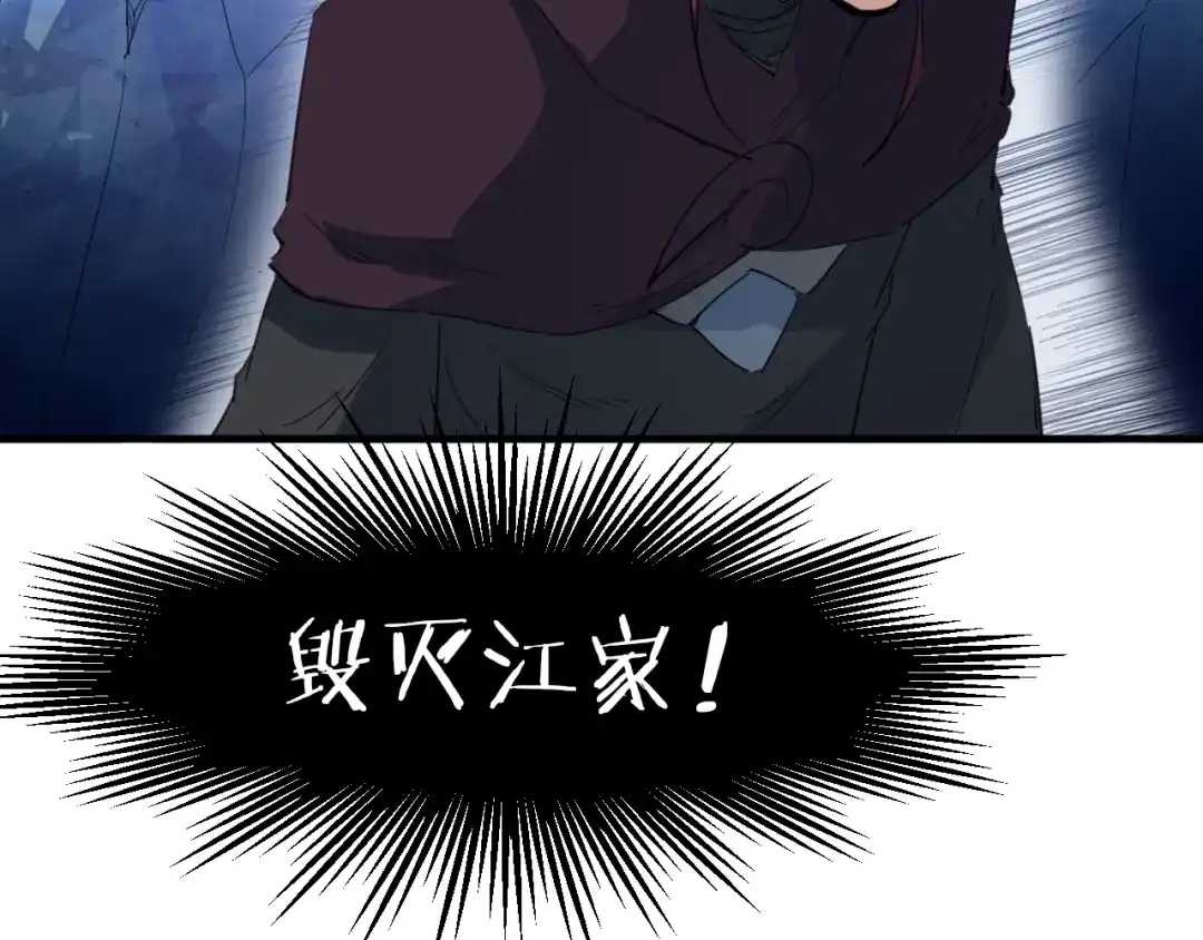 《龙脉武神》第54话 起事 第91页