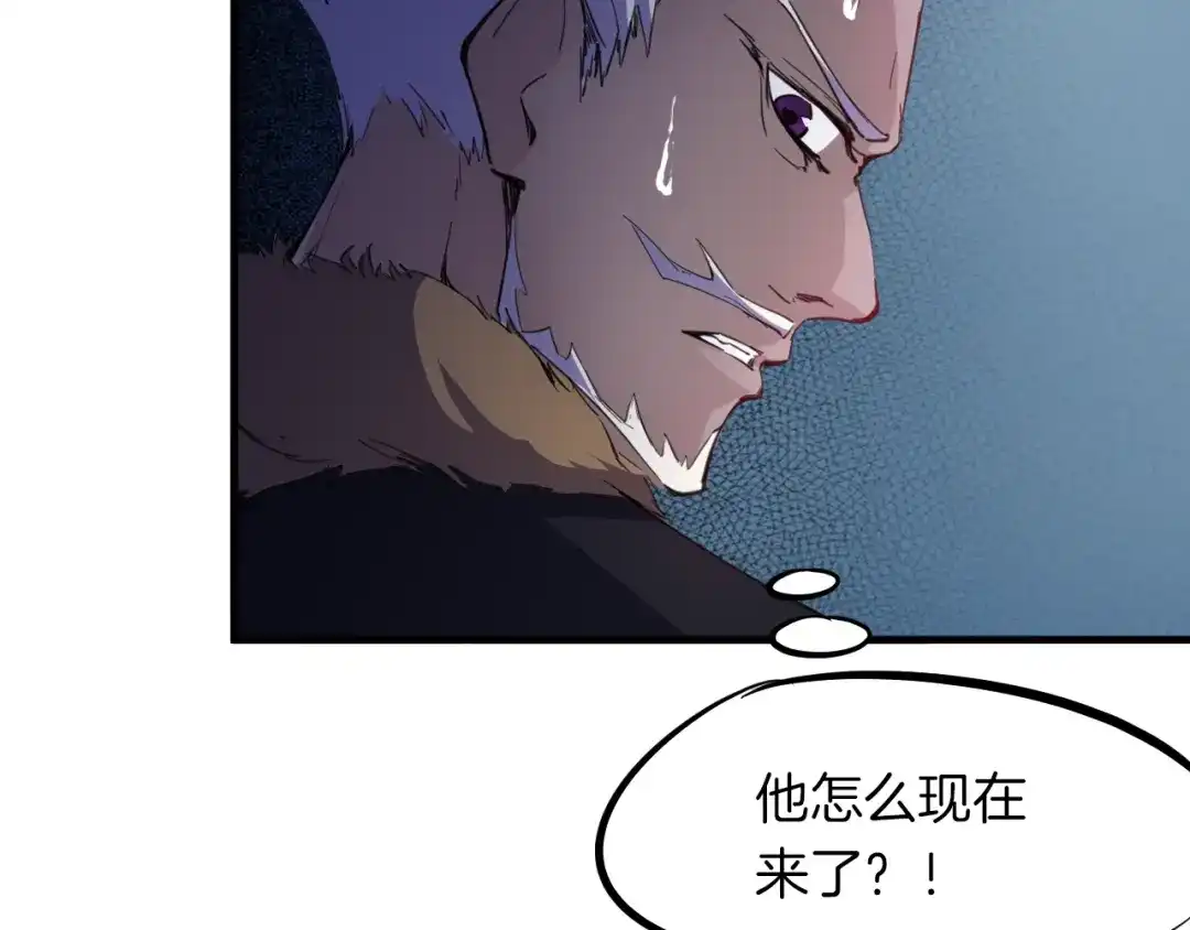 《龙脉武神》第54话 起事 第17页