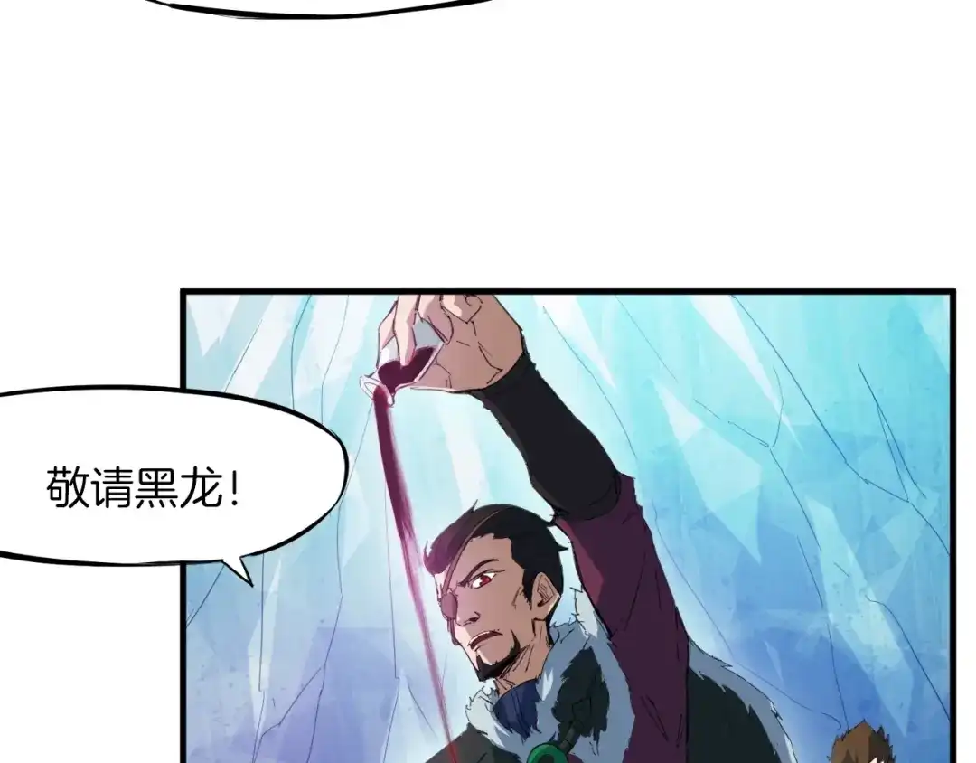 《龙脉武神》第54话 起事 第73页