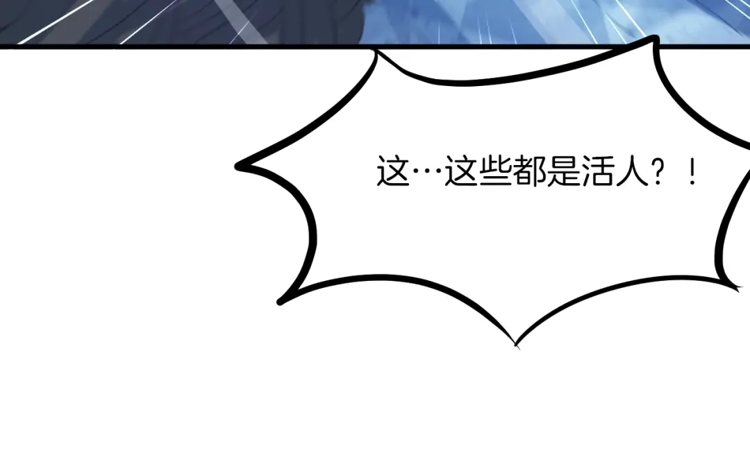 《龙脉武神》第54话 起事 第62页