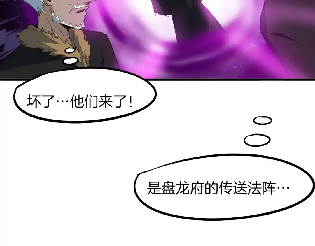 《龙脉武神》第54话 起事 第26页