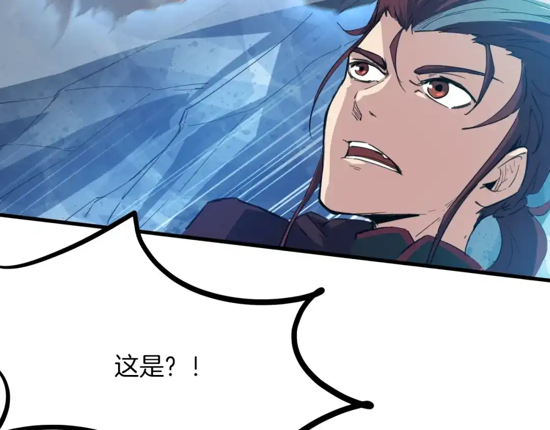 《龙脉武神》第54话 起事 第60页