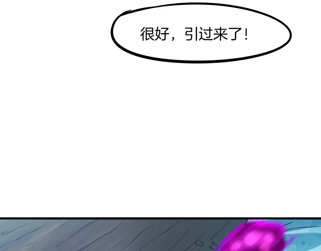 《龙脉武神》第54话 起事 第111页