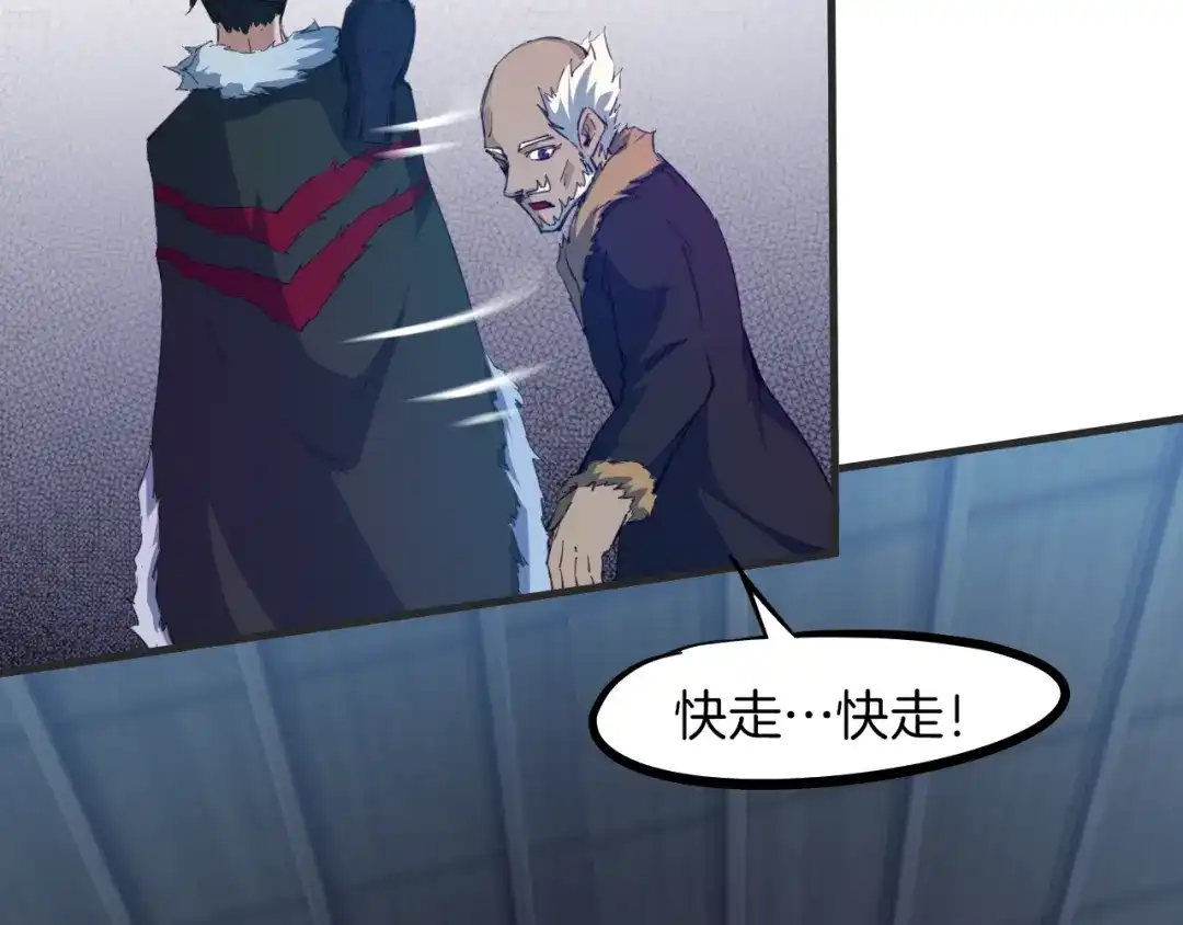 《龙脉武神》第54话 起事 第45页