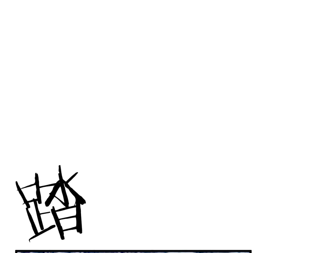 《龙脉武神》第54话 起事 第50页