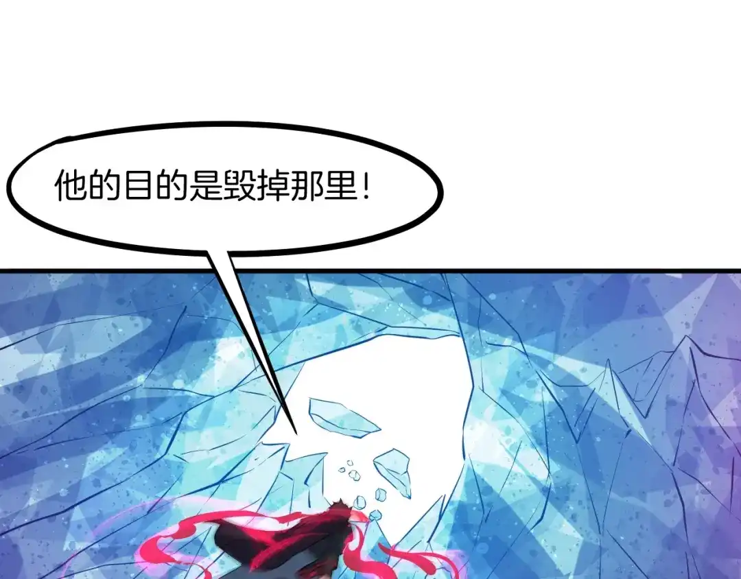 《龙脉武神》第54话 起事 第128页