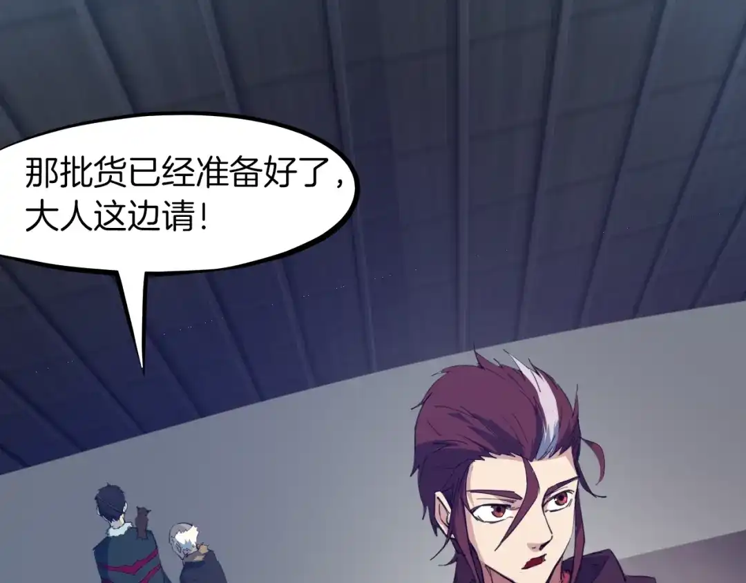 《龙脉武神》第54话 起事 第46页