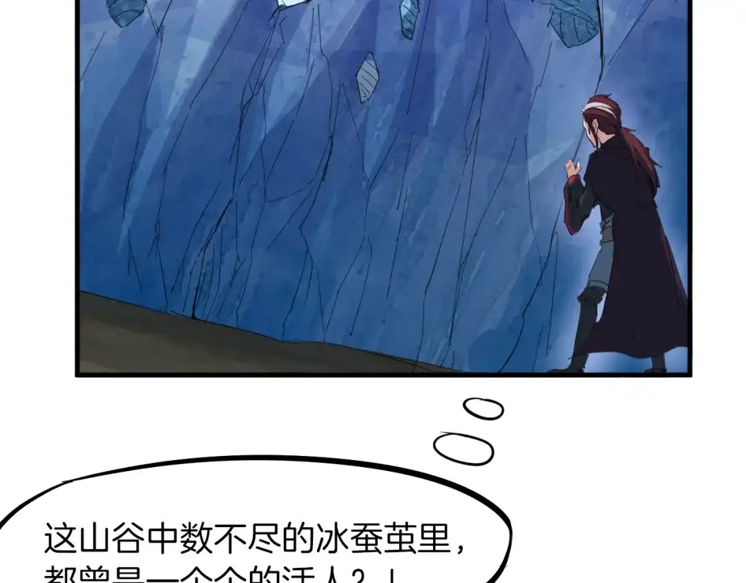 《龙脉武神》第54话 起事 第65页