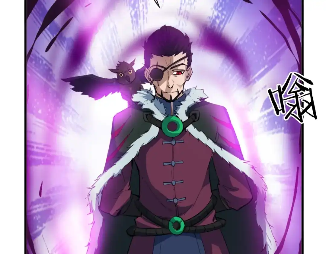 《龙脉武神》第54话 起事 第28页