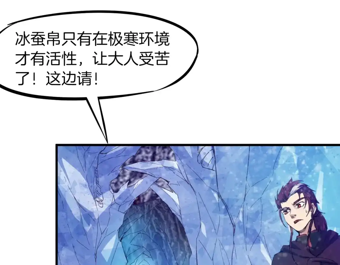 《龙脉武神》第54话 起事 第55页