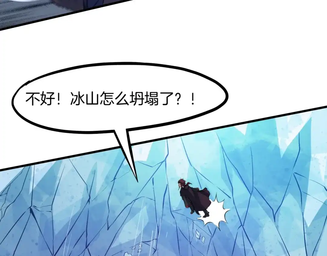 《龙脉武神》第54话 起事 第104页