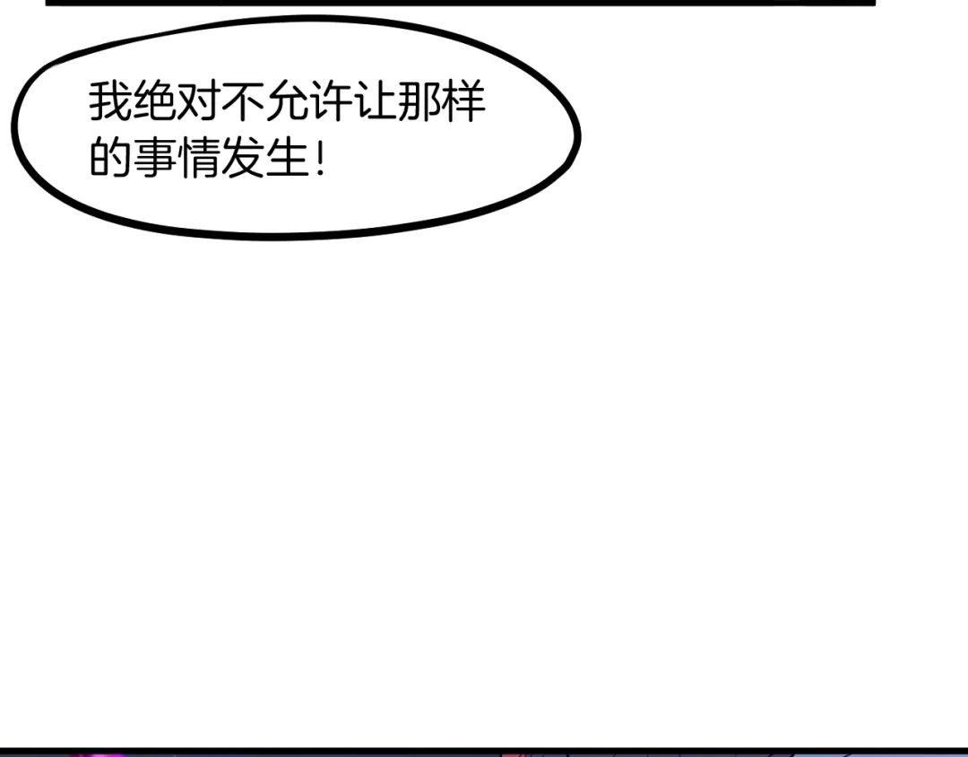 《龙脉武神》第54话 起事 第122页