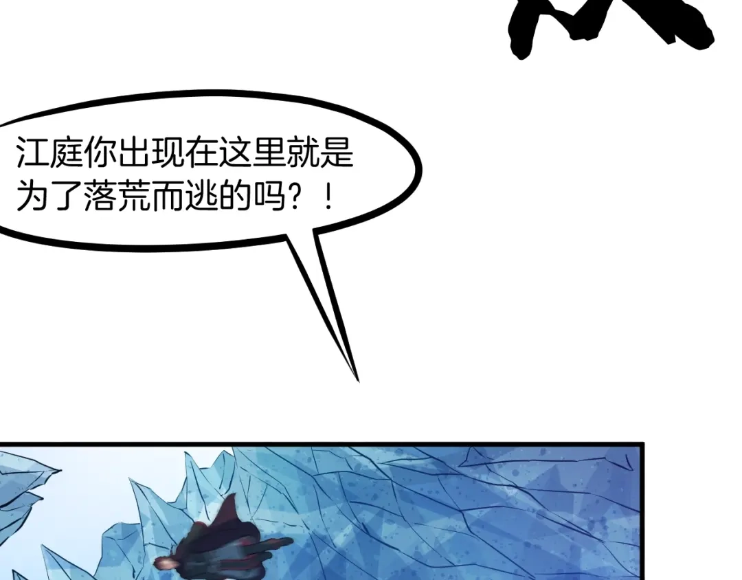 《龙脉武神》第54话 起事 第126页