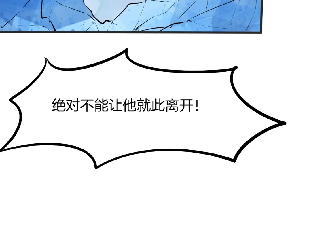 《龙脉武神》第54话 起事 第98页