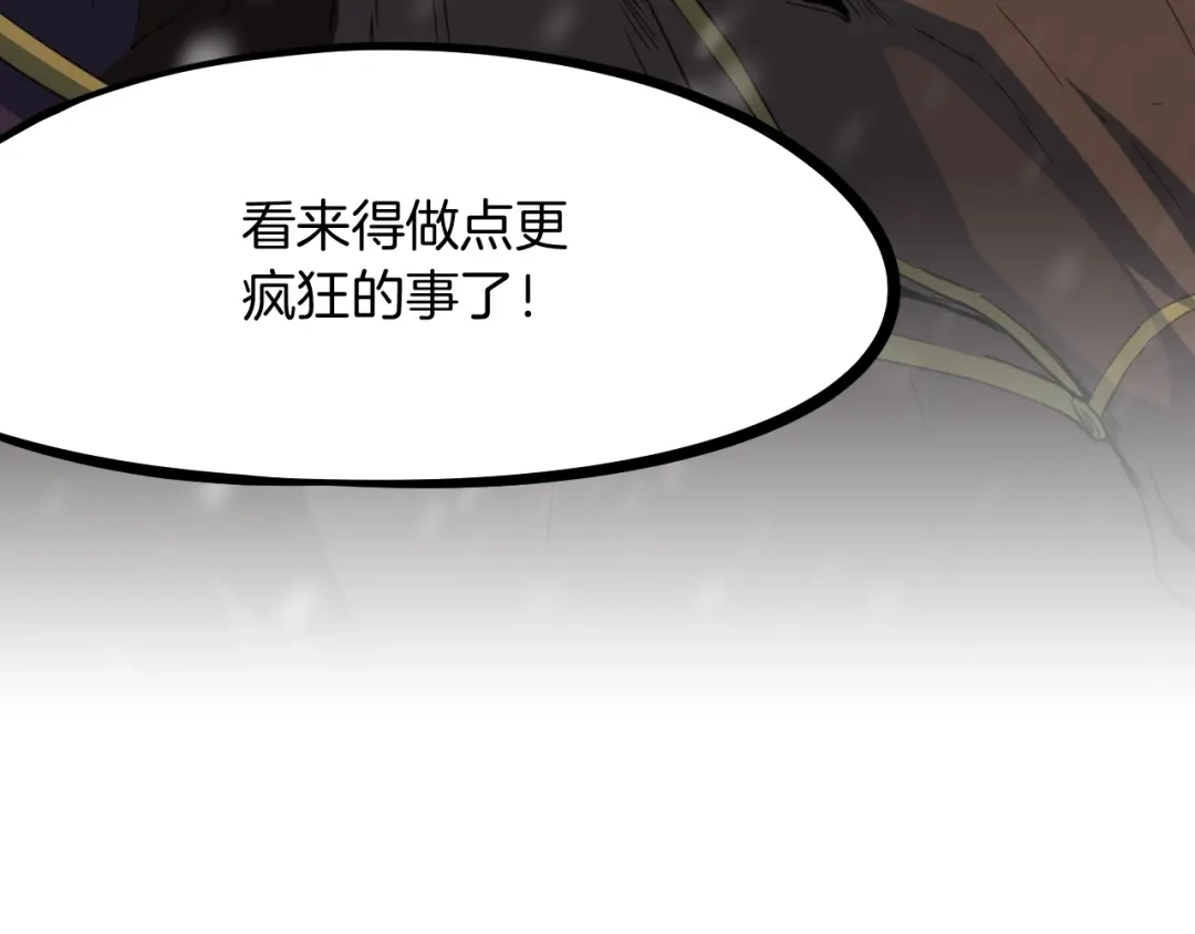 《龙脉武神》第54话 起事 第147页