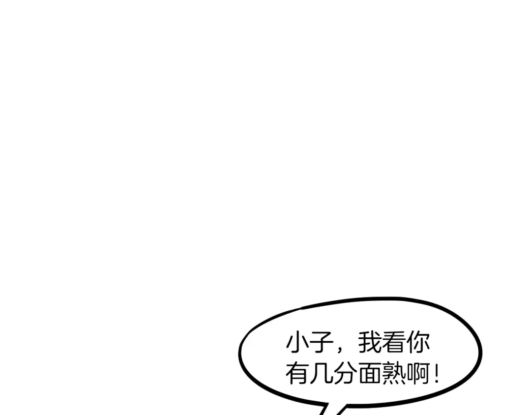 《龙脉武神》第54话 起事 第32页