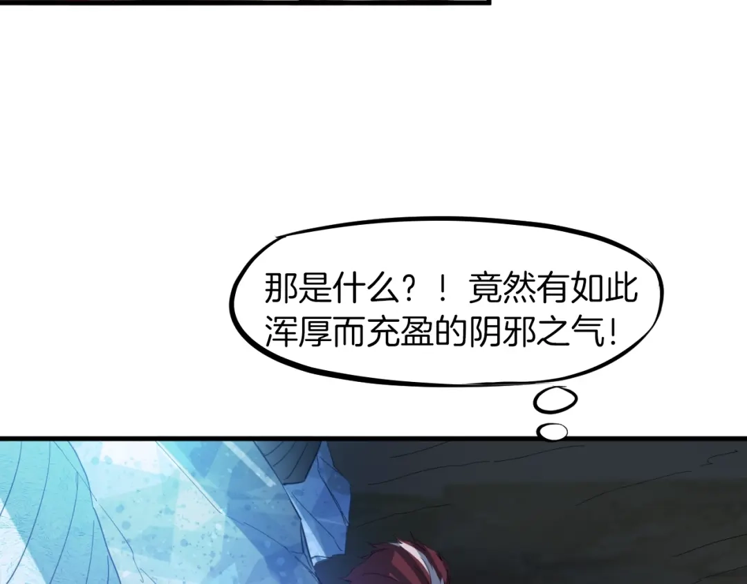 《龙脉武神》第54话 起事 第71页