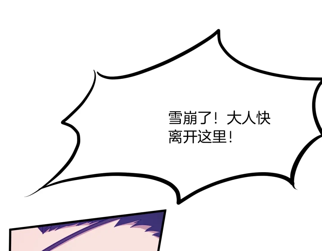 《龙脉武神》第54话 起事 第136页