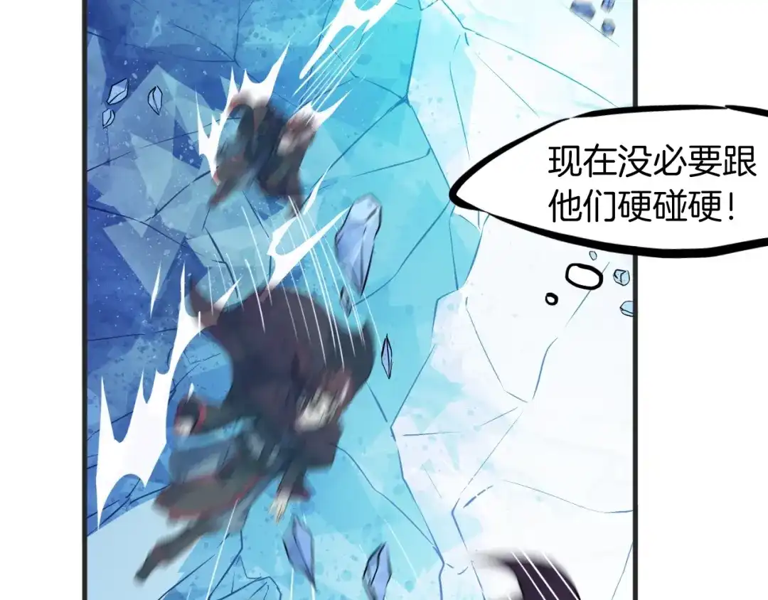 《龙脉武神》第54话 起事 第100页